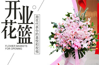 山东济宁梁山县拳铺镇东崔庄村花篮配送